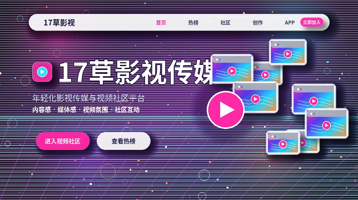 17c平台活动公告展示